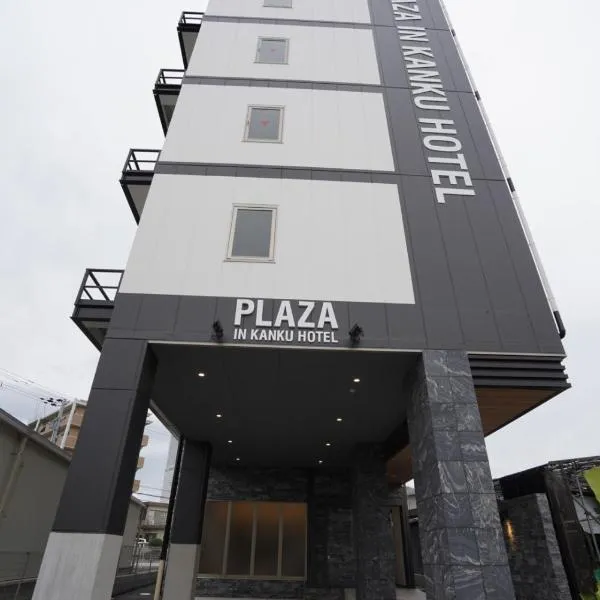 PLAZA IN KANKU Hotel，位于关西国际机场的酒店