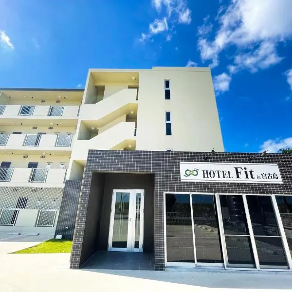 HOTEL Fit in Miyakojima，位于Matsubara的酒店