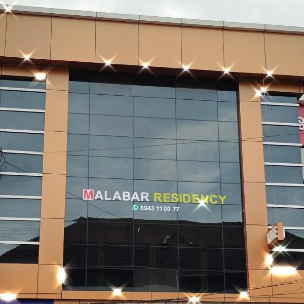 MALABAR Residency，位于Pulamanthole的酒店