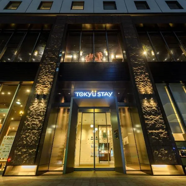 东急住宿银座酒店,位于东京的酒店
