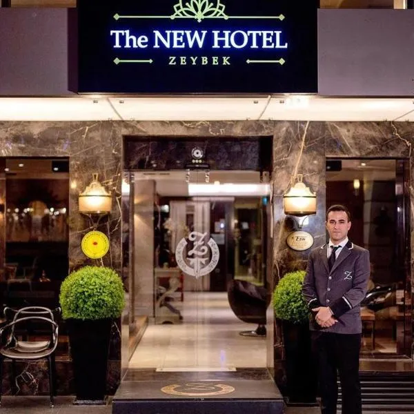 The New Hotel Zeybek，位于Büyükçiğli的酒店