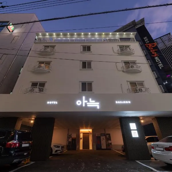 The Hyoosik Aank Hotel Daejeon Yongjeon 1st Branch，位于大田的酒店