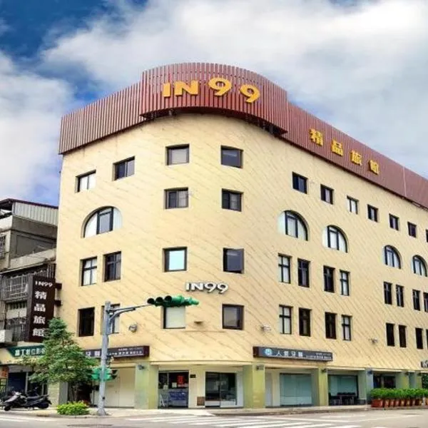 IN99精品旅馆，位于Shang-k'u的酒店