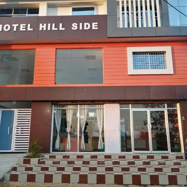 Hotel Hill Side，位于Hazārībāg的酒店