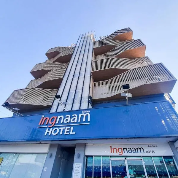 Ingnaam Hotel，位于Ban Pak Khlong Si的酒店