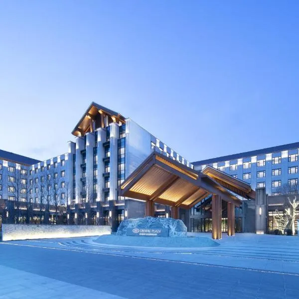 北京金隅八达岭皇冠假日酒店，位于延庆县的酒店