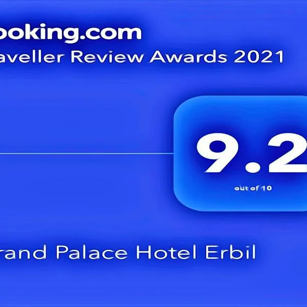 埃尔比勒嘉逸豪庭酒店，位于埃尔比勒的酒店