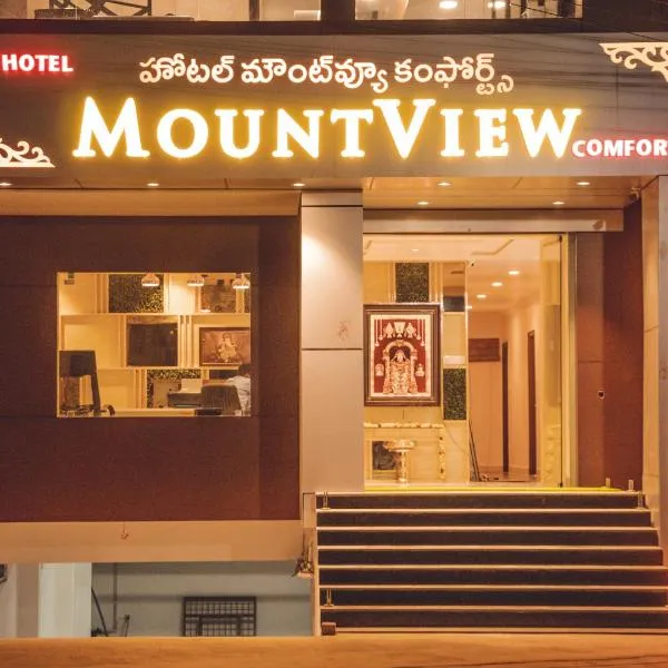 Hotel Mount View Comforts，位于蒂鲁帕蒂的酒店