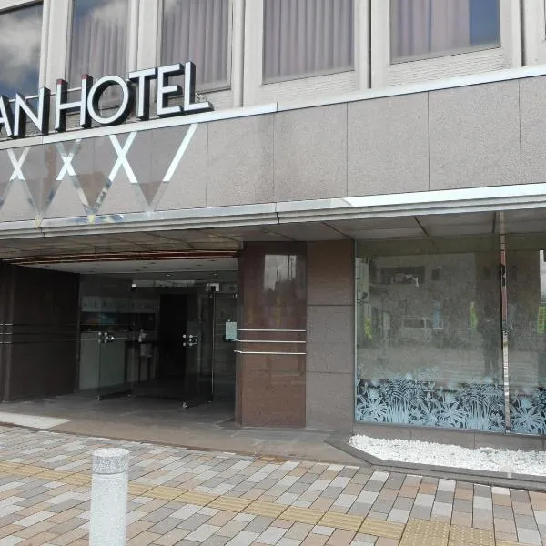 アーバンホテル二本松，位于二本松的酒店
