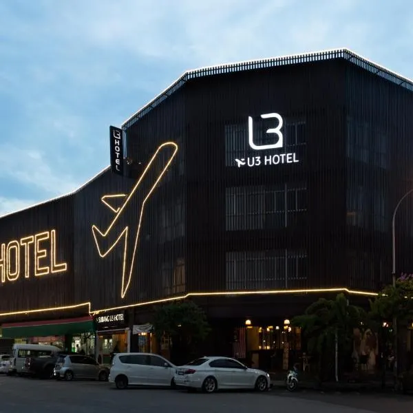 U3酒店，位于梳邦再也的酒店