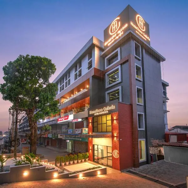 Hometown Galleria Manipal，位于Hebri的酒店