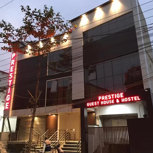 Prestige Guest House & Hostel，位于Belha的酒店