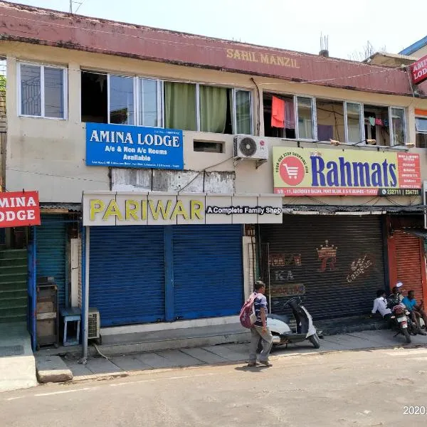 AMINA LODGE，位于布莱尔港的酒店