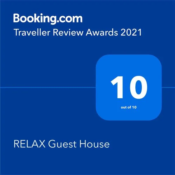 RELAX Guest House，位于西格伏沙尔克的酒店