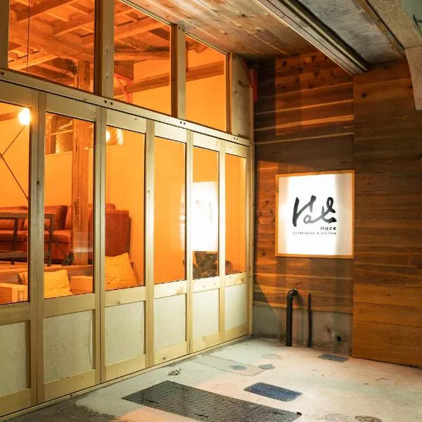 Guesthouse & Kitchen Hace，位于磐城的酒店