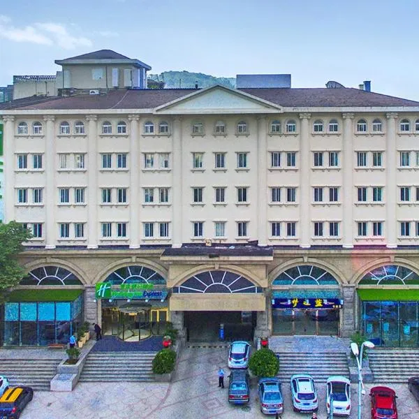 南京玄武湖智选假日酒店，位于Dongliu的酒店