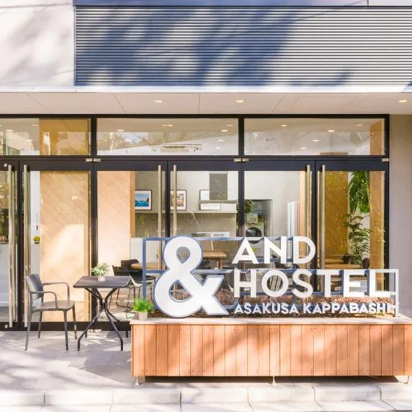 &AND HOSTEL ASAKUSA KAPPABASHI，位于东京的酒店