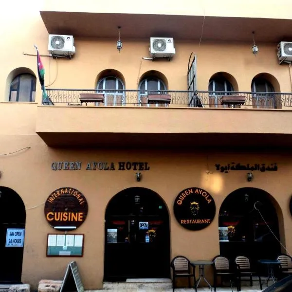 Queen Ayloa Hotel&Restaurant，位于马达巴的酒店