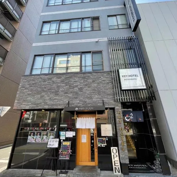 KEYHOTEL-5minutes for walk to Akihabara Electric Town，位于东京的酒店