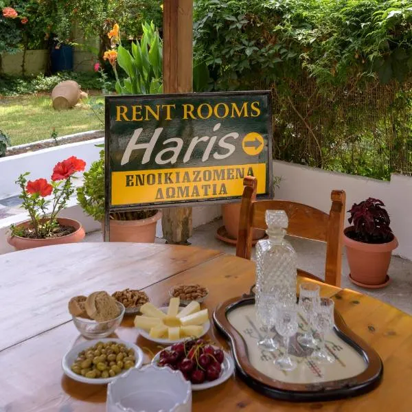Haris Rooms，位于Khordhákion的酒店