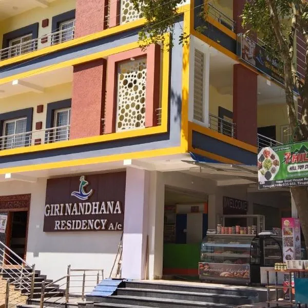 GIRI NANDHANA RESIDENCY，位于Tiruppatūr的酒店