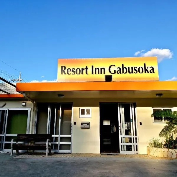 Resort Inn Gabusoka -SEVEN Hotels and Resorts-，位于名户的酒店