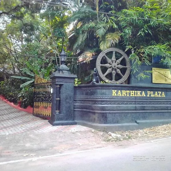 Karthika Plaza Resort Pvt Ltd，位于瓦尔卡拉的酒店