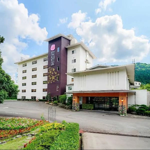 Yukai Resort Hana-Saichoraku，位于Yamashiro的酒店