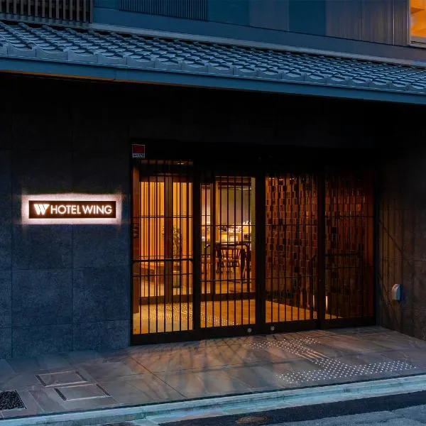 Hotel Wing International Premium Kyoto Sanjo，位于京都的酒店