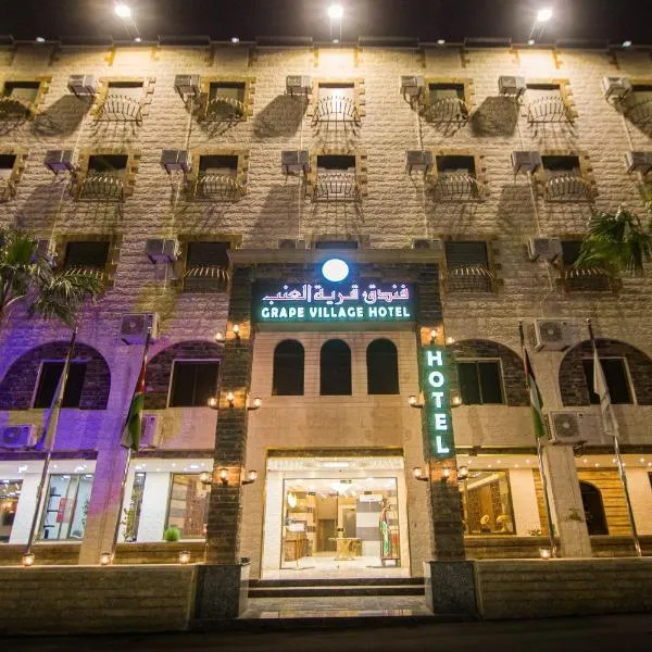 Grape Village Hotel，位于Al Yādūdah的酒店
