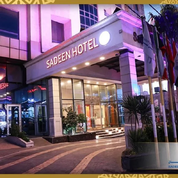 Sadeen Amman Hotel，位于Umm Nūwārah的酒店