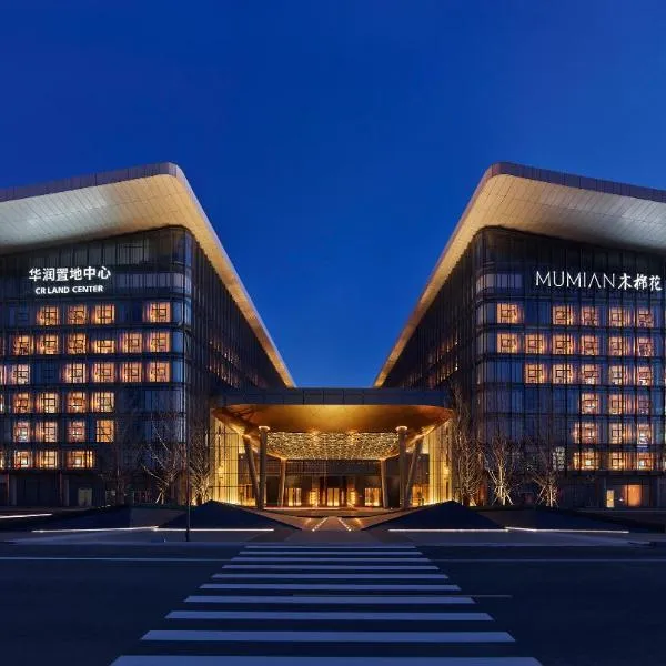 北京大兴国际机场木棉花酒店，位于廊坊的酒店
