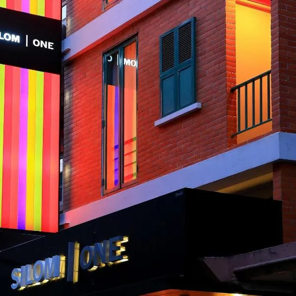 斯隆一号酒店，位于曼谷的酒店