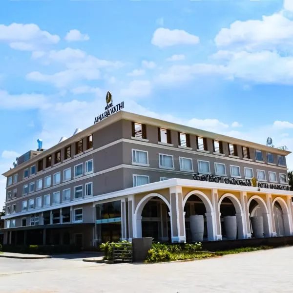 Hotel Amaravathi，位于Mandya的酒店
