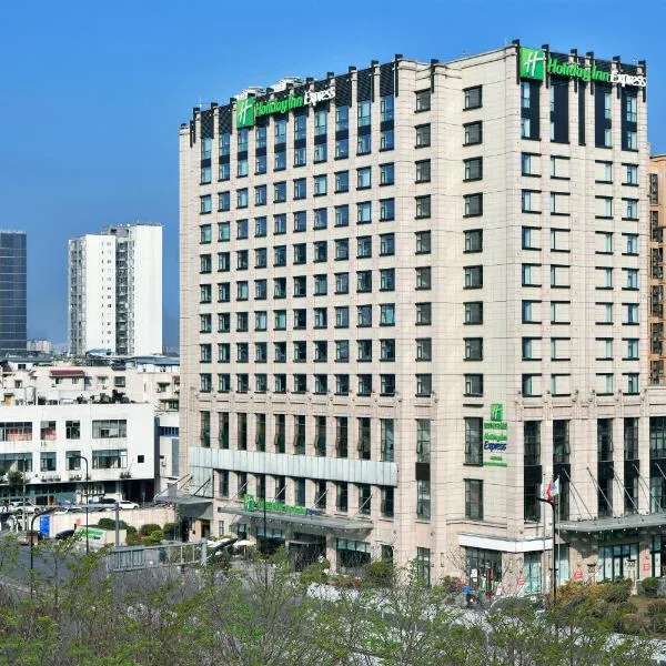 成都浣花溪智选假日酒店（杜甫草堂店），位于温江的酒店
