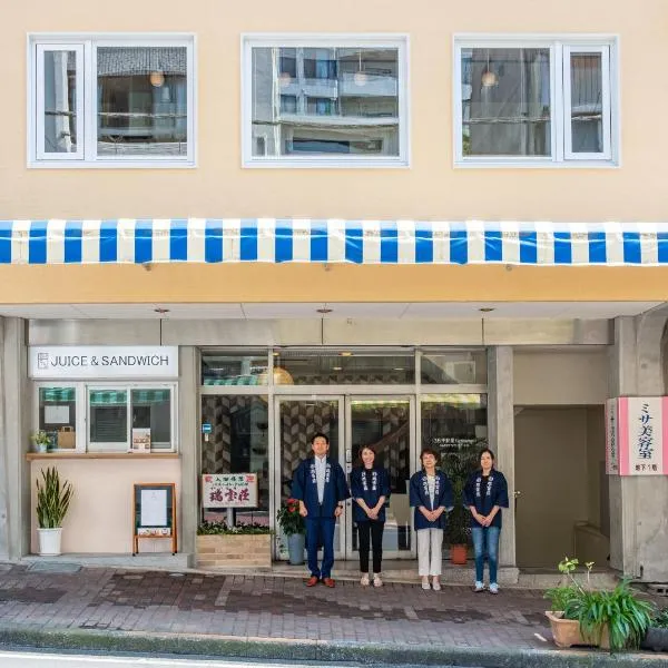 素泊まり宿　瑞宝荘，位于热海的酒店