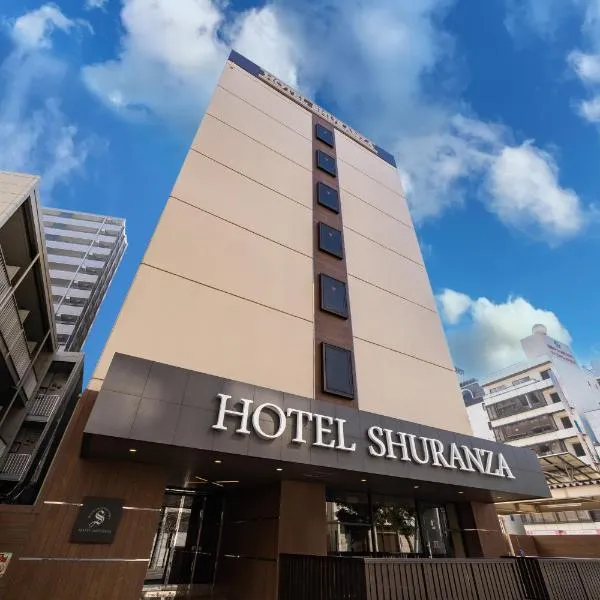 Hotel Shuranza Chiba，位于千叶的酒店