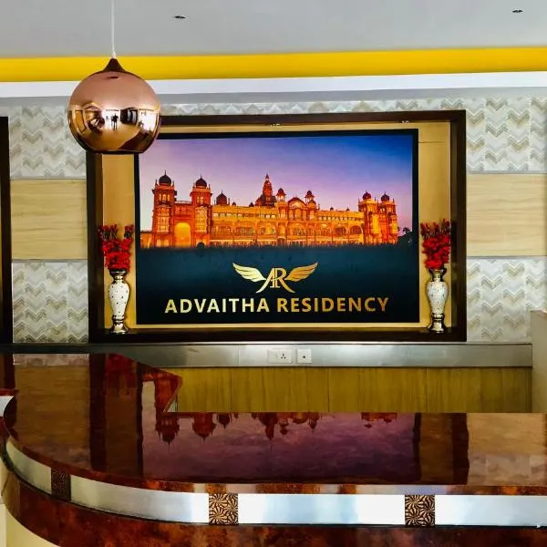 ADVAITHA RESIDENCY，位于迈索尔的酒店