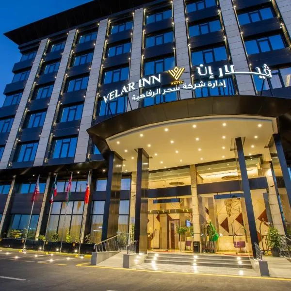 Velar Inn Hotel，位于Ash Shuwaybiţ的酒店