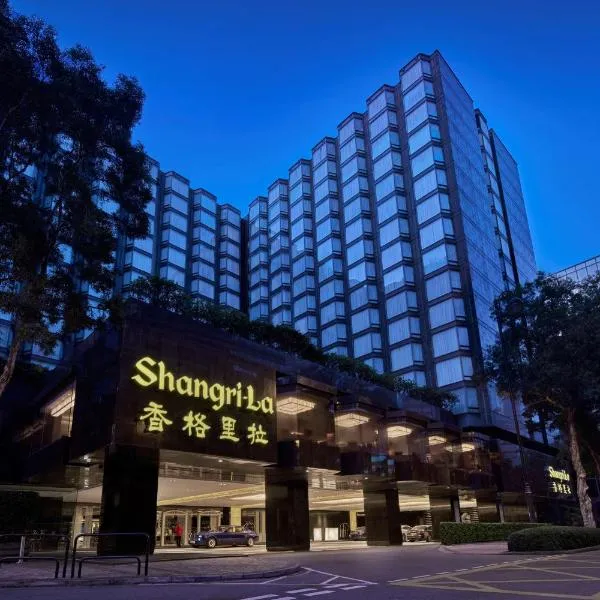 九龙香格里拉，位于香港的酒店