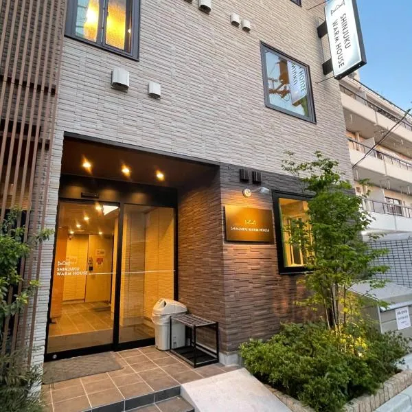 SHINJUKU WARM HOUSE，位于东京的酒店