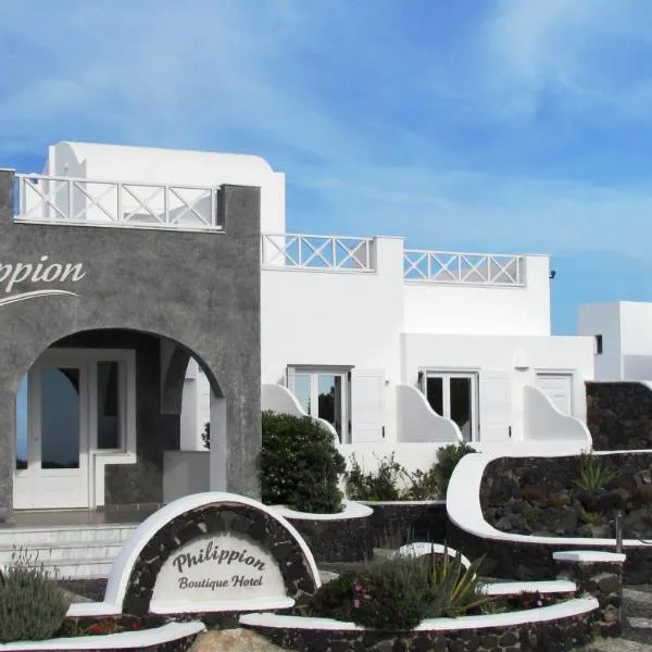 斐利皮诺恩精品酒店，位于锡拉夏岛的酒店