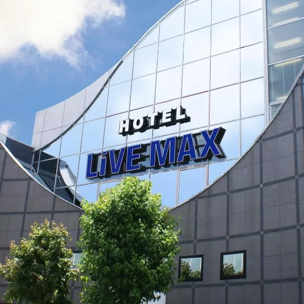 HOTEL LiVEMAX BUDGET Esaka，位于茨城的酒店