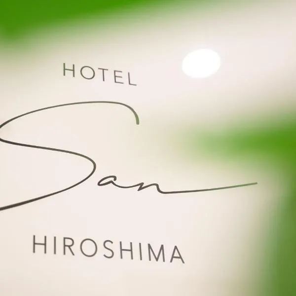 Hotel San Hiroshima,位于广岛的酒店