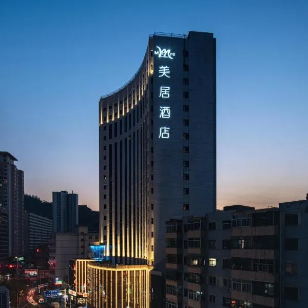 兰州正宁路美居酒店，位于Baidaoping的酒店