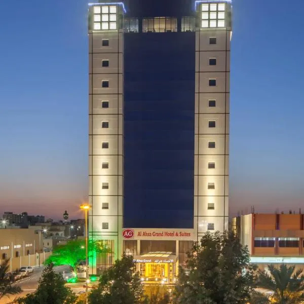 Al Ahsa Grand Hotel，位于Al Muḩassin的酒店