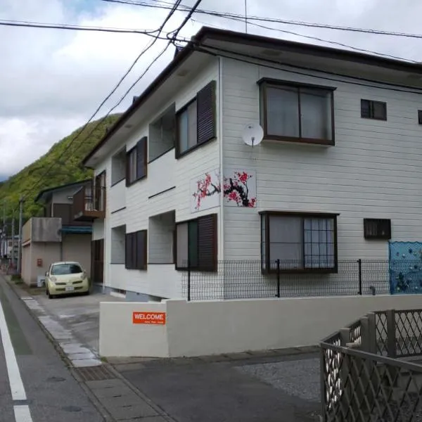 Akira Peak House Kinugawa，位于Kinugawaonsen Ohara的酒店