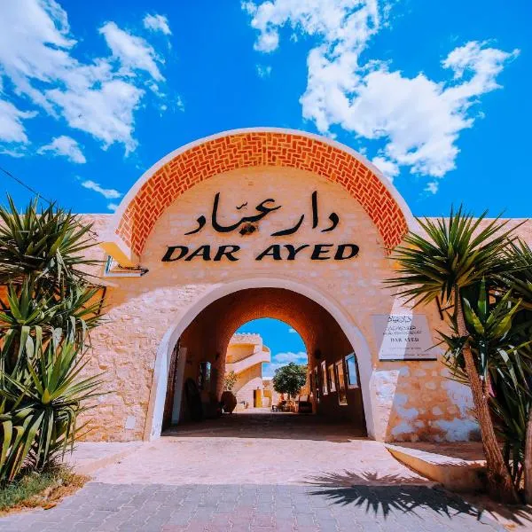 Dar Ayed Tamezret，位于Tidjma的酒店