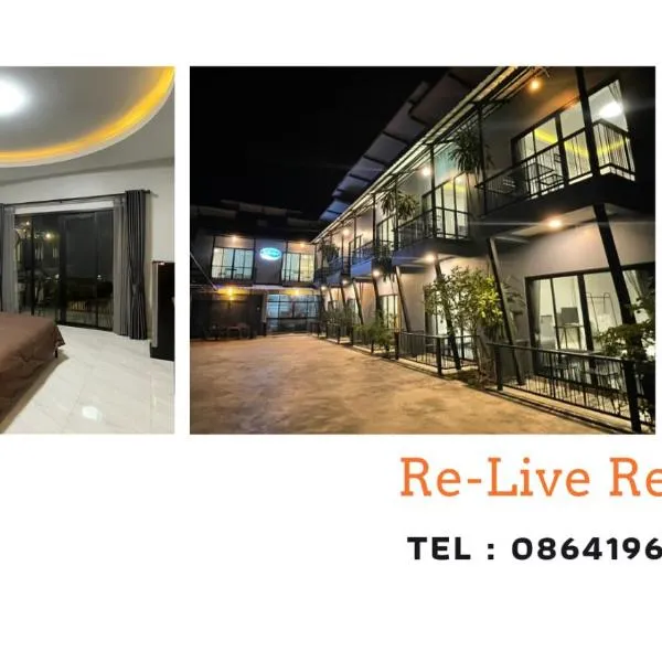 Re-Live Resort，位于Ban Bang Phra的酒店