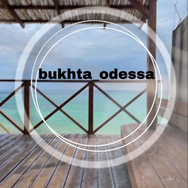 Bukhta，位于Chornomors'ke的酒店